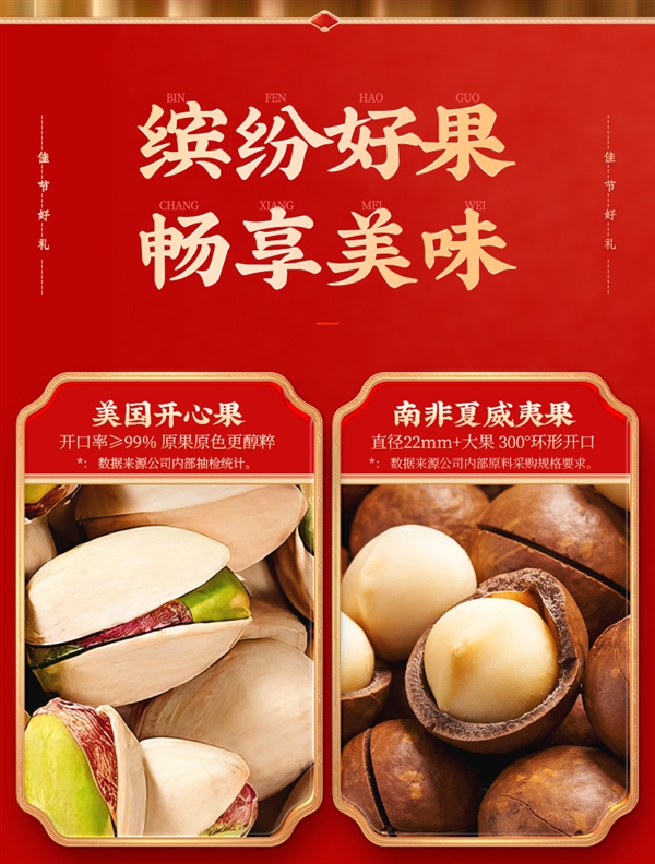 8种纯坚果:沃隆坚果礼盒81元2.44斤猫超送货上门