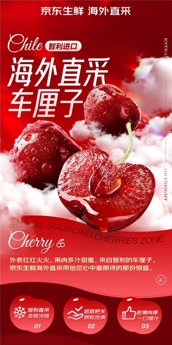京东自营次日达:智利车厘子2J级19.6元、3J巨无霸25.6元/斤大促