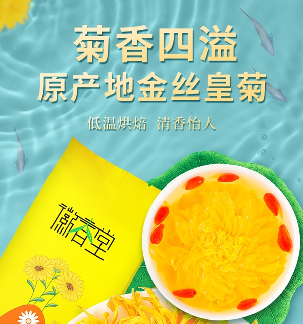 一杯一朵菊花 好看又好喝！金丝皇菊50朵发车：5.9元包邮