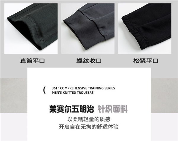 加绒款同价！361°长裤官方2.7折再清仓：券后50元