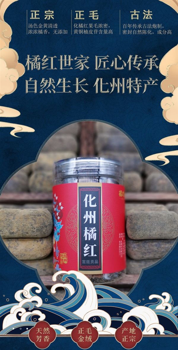 化州老字号：橘珍堂十年陈藏橘红切片100克10元官方大促 