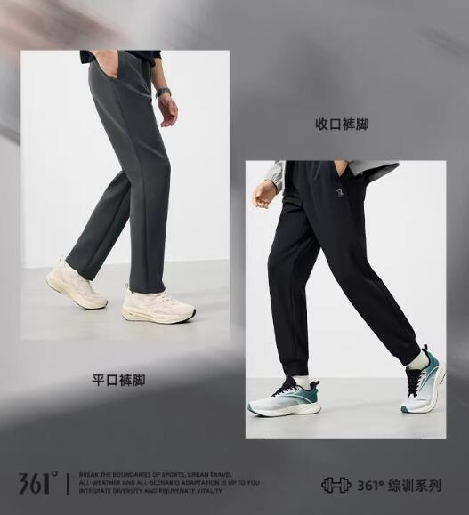 含直筒/束脚/加绒款：361°长裤52元官方2.9折大促 门店179元