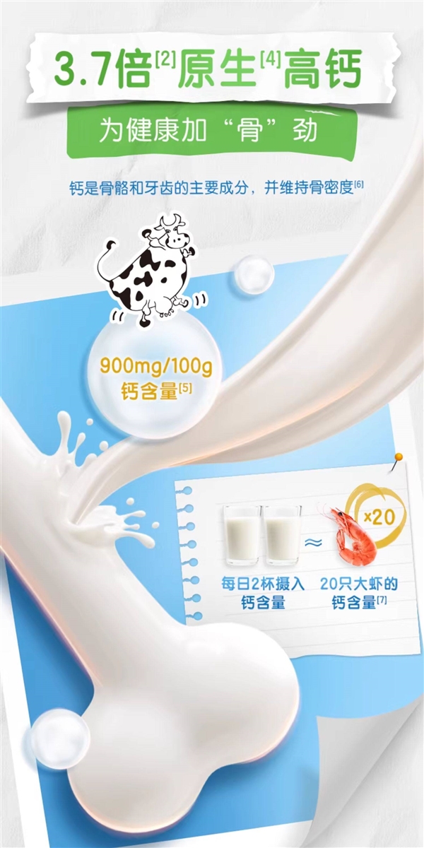 配料只有生牛乳 8倍浓缩营养！伊利纯牛奶粉发车：每罐39元