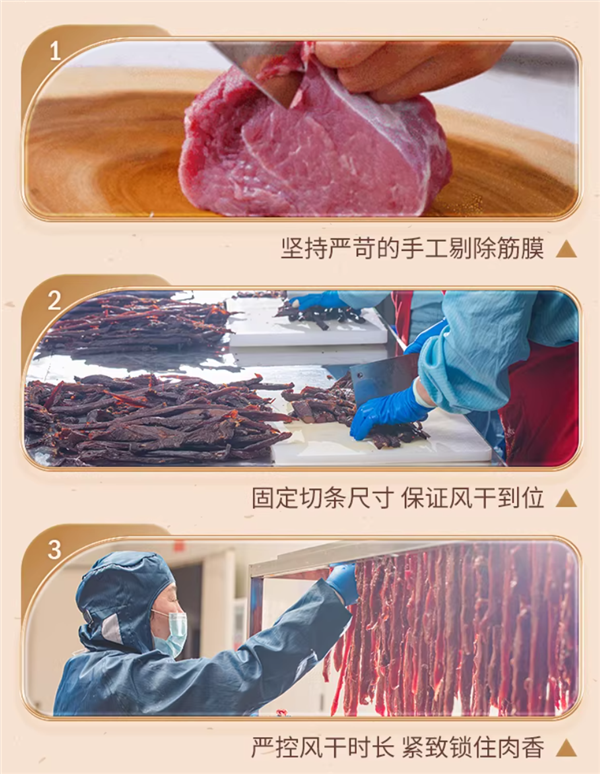 原味、香辣、烧烤三种口味同价：1号牧场风干黄牛肉33元半斤