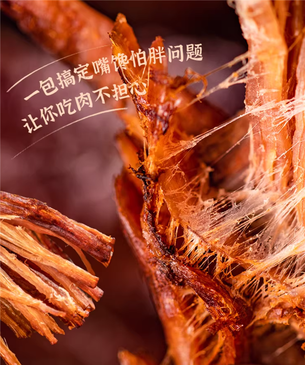 原味、香辣、烧烤三种口味同价：1号牧场风干黄牛肉33元半斤