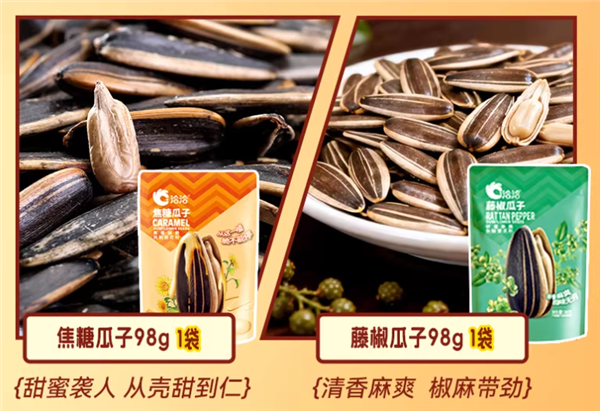 洽洽瓜子7味12袋2斤发车：原价69.9元 补贴后29.9到手