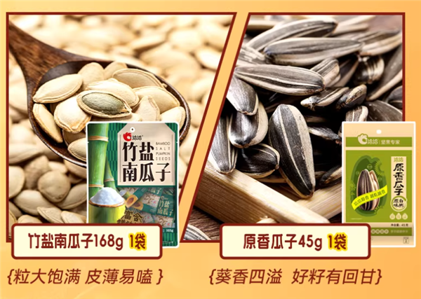 洽洽瓜子7味12袋2斤发车：原价69.9元 补贴后29.9到手