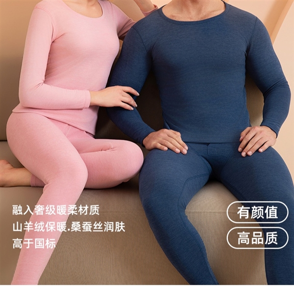 男女都能穿！雪中飞秋衣秋裤套装35.9元再发车