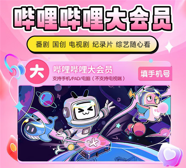 年货节狂促：迅雷超级会员约10元/月 网易云音乐SVIP年卡138元