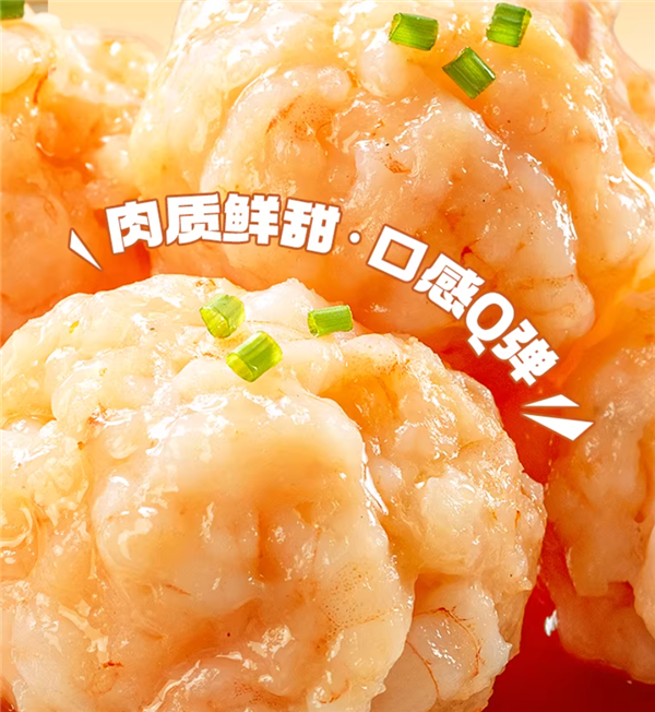 虾肉含量≥95%:海底捞虾滑2斤89元大促