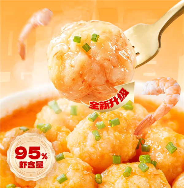 虾肉含量≥95%:海底捞虾滑2斤89元大促