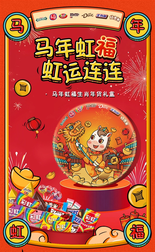 精美铁盒还送礼袋!箭牌彩虹糖、巧克力等零食礼盒37元大促