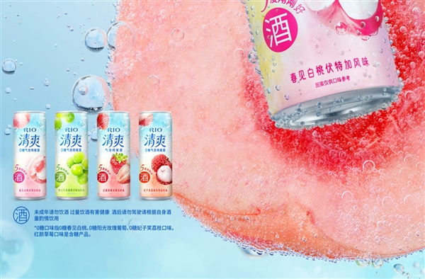 春节聚餐微醺下！RIO清爽+强爽鸡尾酒3.8元/罐秒杀
