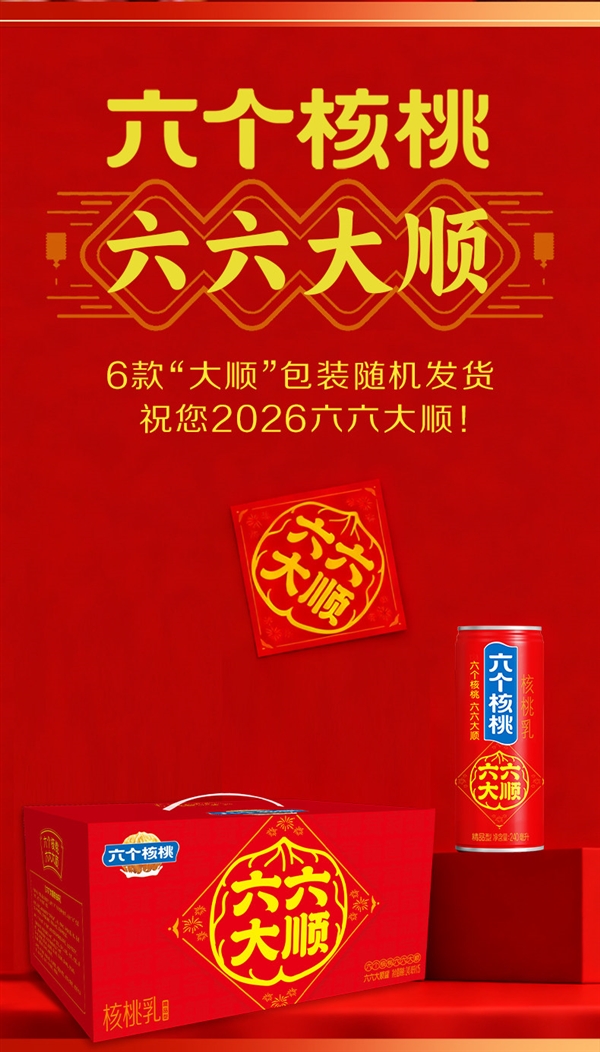 猫超送货上门！六个核桃15罐35.9元神价探底