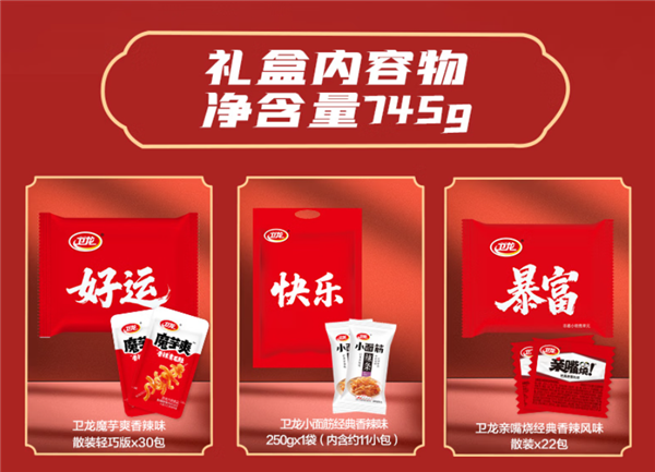数量十分有限!京东卫龙零食大礼包狂促:29.9元买一送一