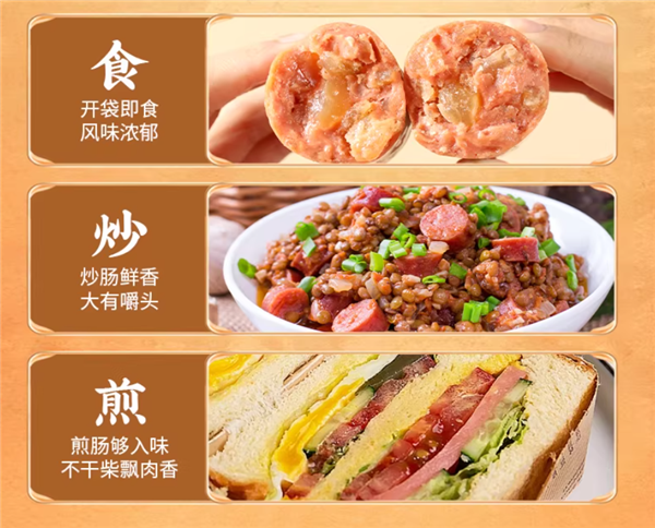 爽口弹牙有嚼劲:王中王牛筋肠2斤 19.9元真解馋