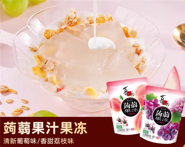 含霸气果肉果冻：喜之郎年货礼盒46元4.9斤大促