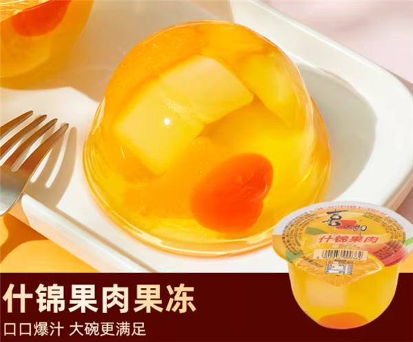 含霸气果肉果冻：喜之郎年货礼盒46元4.9斤大促