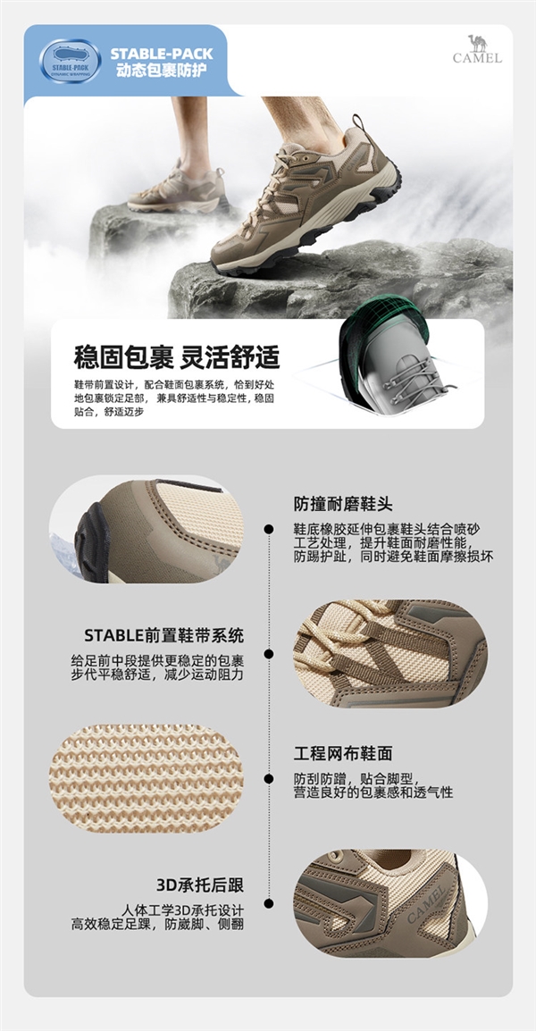 防砸、防滑、防崴脚！骆驼·昆仑登山鞋发车：领券立减130元