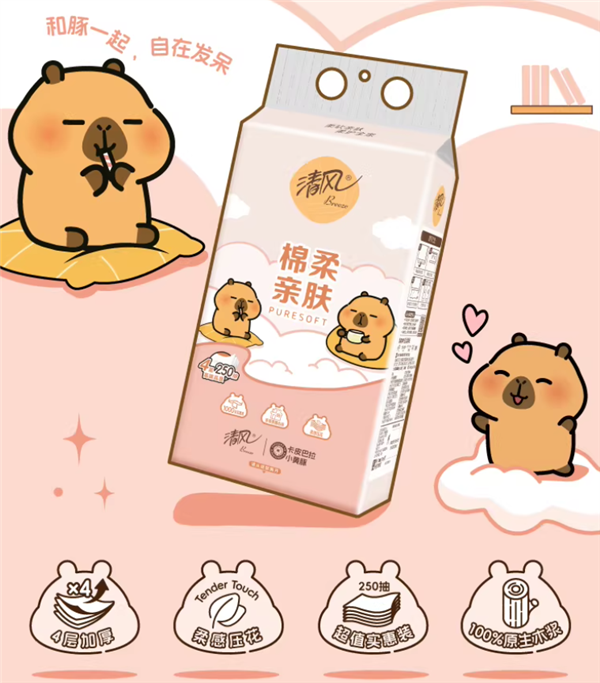 一包顶三包 挂墙更方便！清风悬挂式纸巾24.2元10提大促