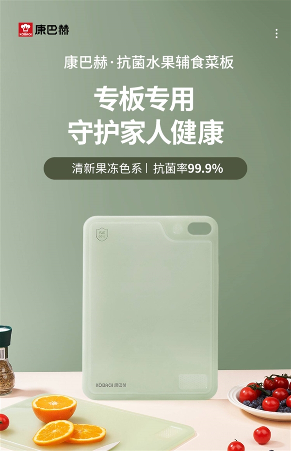 一冲一抹即净：康巴赫PP双面砧板9.9元起冲量狂促