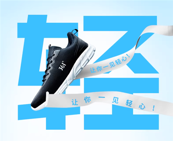 12款可选：361°运动鞋81元百亿补贴（门店约239元）