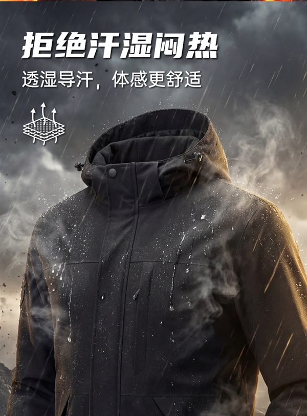 康博三合一冲锋衣大促:领1000元券 到手价99元