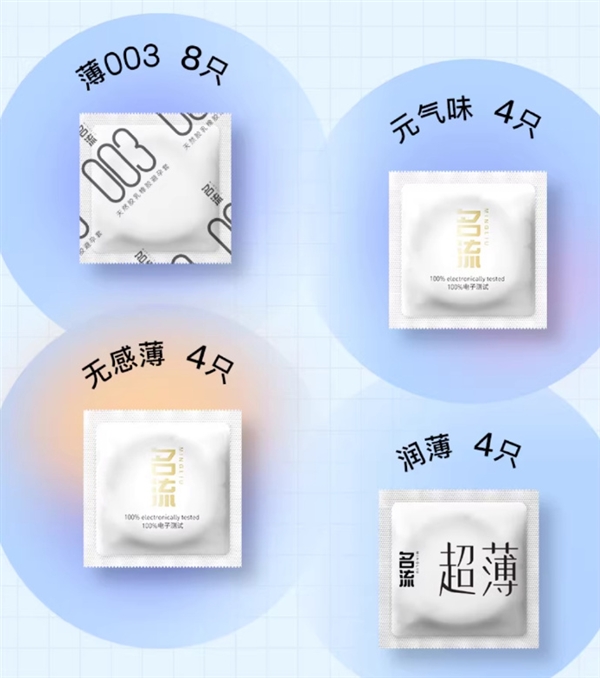 天猫超市限时秒杀 名流超感安全套20枚11.9元