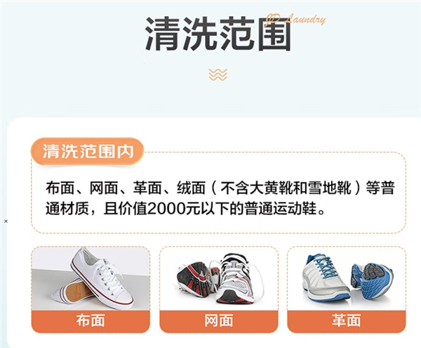 小哥上门取！京东洗鞋69.9元好价速来：支持收寄异地