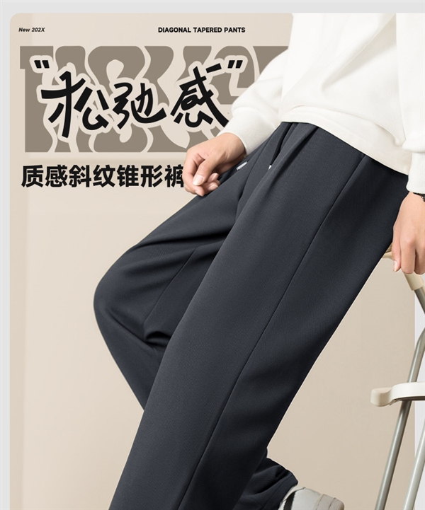 春日换装提早备 名创优品锥形直筒裤32元大促