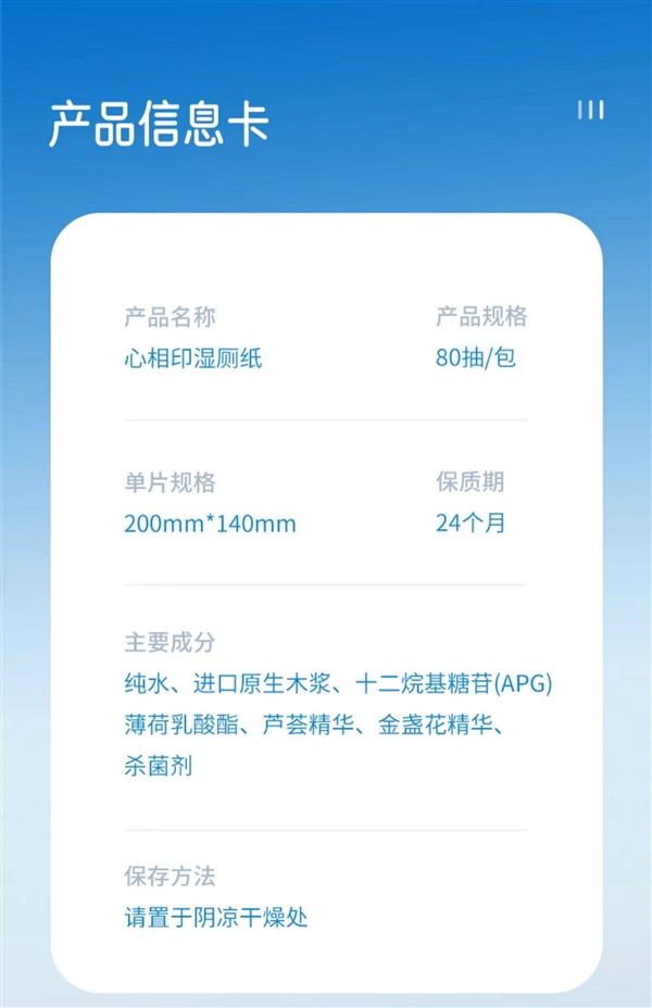 使用后可直接扔入马桶 心相印湿厕纸29元5大包速囤