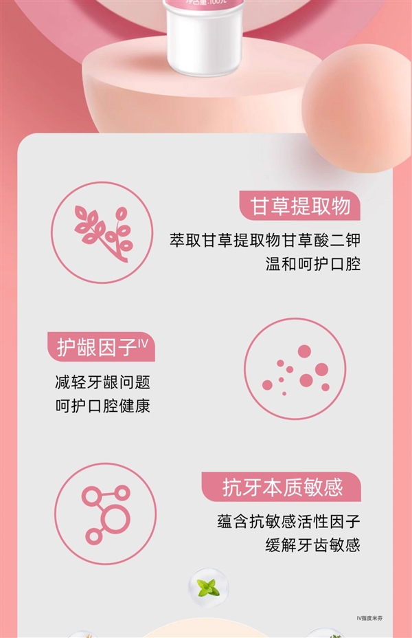 140g大克重:冷酸灵牙膏4.4元官方发车(赠牙刷+小样)