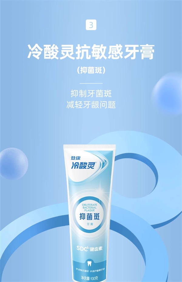 140g大克重:冷酸灵牙膏4.4元官方发车(赠牙刷+小样)