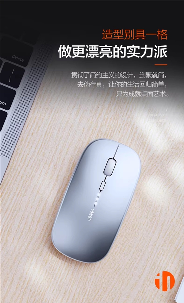 这价格还要啥自行车!英菲克M1无线静音鼠标12.9元到手