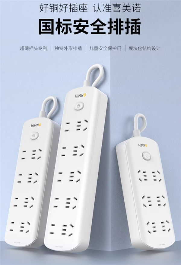 纯铜线芯+一体式铜条:江铜集团喜美诺3位插排12元大促