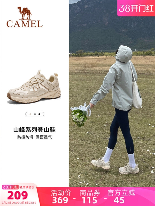 0.8折抄底！骆驼盘龙徒步鞋110元起：26款可选