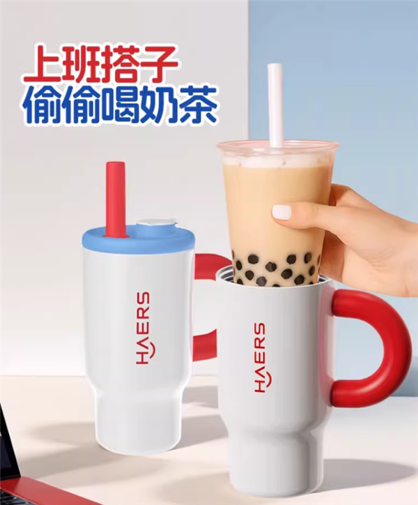 放的下整杯奶茶：哈尔斯316L小霸杯42元清仓 日常99