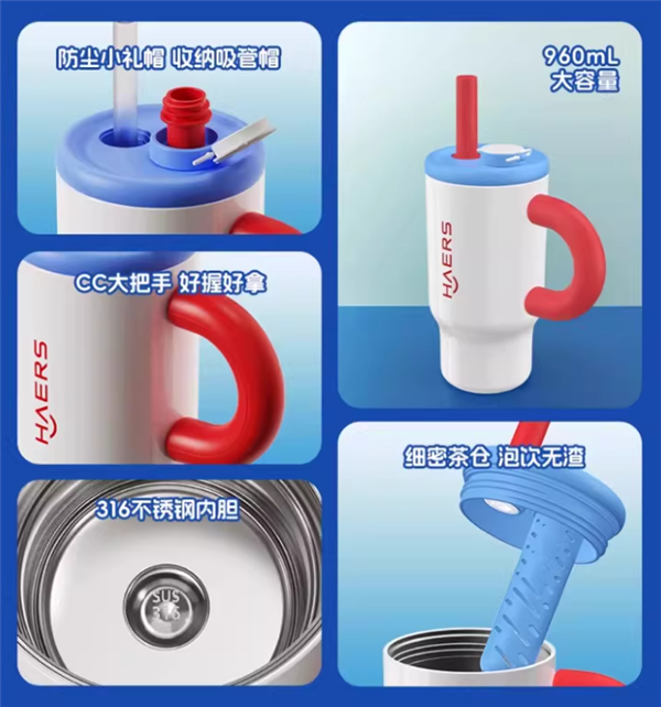 放的下整杯奶茶：哈尔斯316L小霸杯42元清仓 日常99