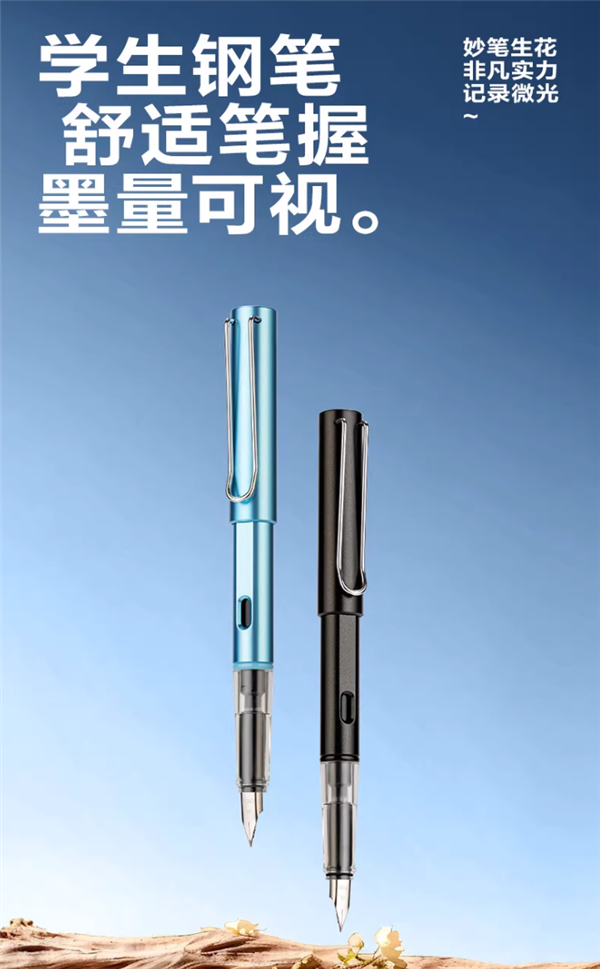赠2支墨囊：得力练字钢笔3.9元大促