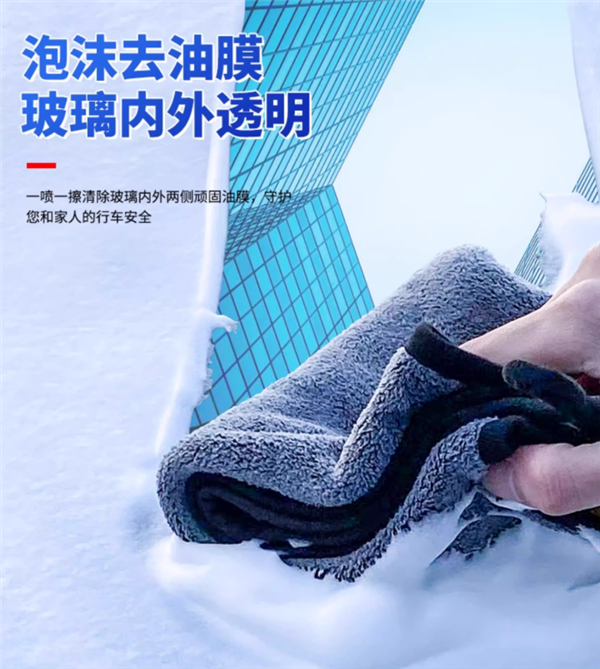 顽固油膜一点不留 仆旅玻璃油膜去除剂4.7元白菜价