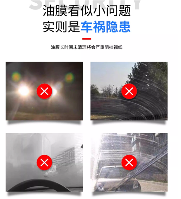 顽固油膜一点不留 仆旅玻璃油膜去除剂4.7元白菜价