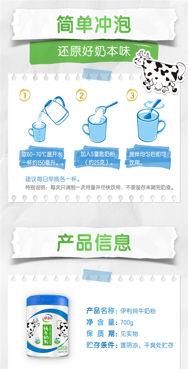 配料只有生牛乳 伊利纯牛奶粉礼盒37.9元/罐速囤