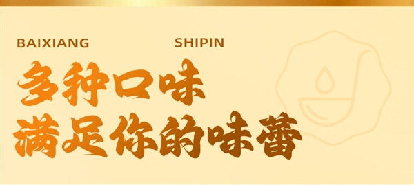 汤浓面劲道!白象汤好喝方便面1.7元探底新低闭眼囤
