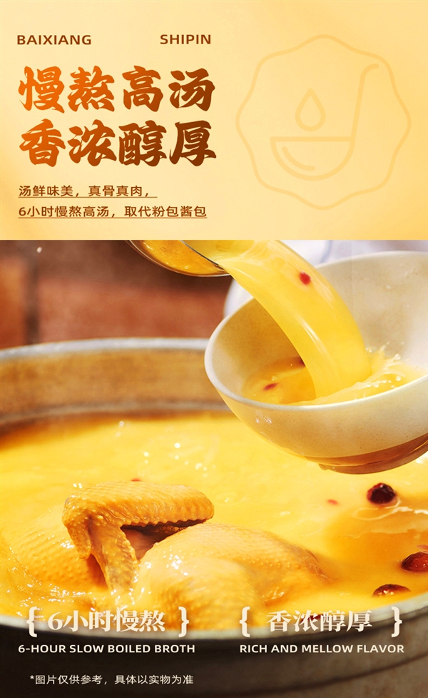 汤浓面劲道!白象汤好喝方便面1.7元探底新低闭眼囤