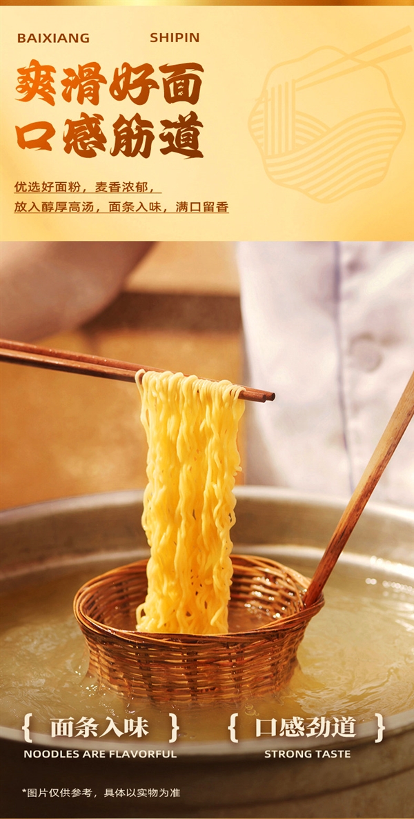 汤浓面劲道!白象汤好喝方便面1.7元探底新低闭眼囤