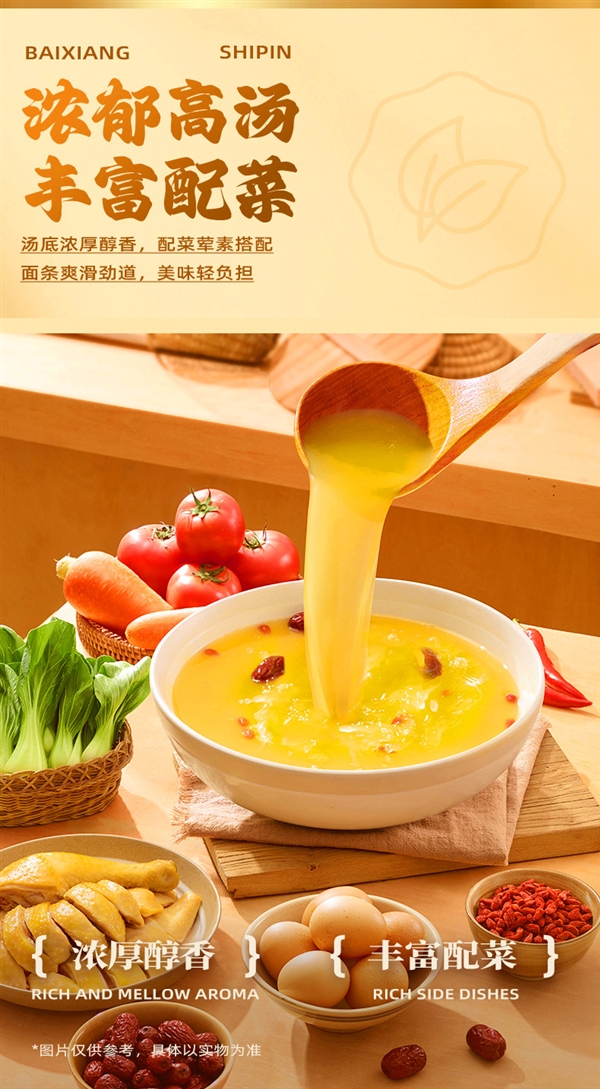 汤浓面劲道!白象汤好喝方便面1.7元探底新低闭眼囤