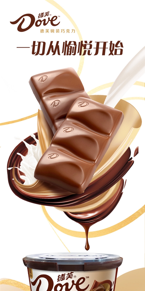 大差价：德芙香浓黑巧+牛奶巧克力23元2碗大促（商超35元）