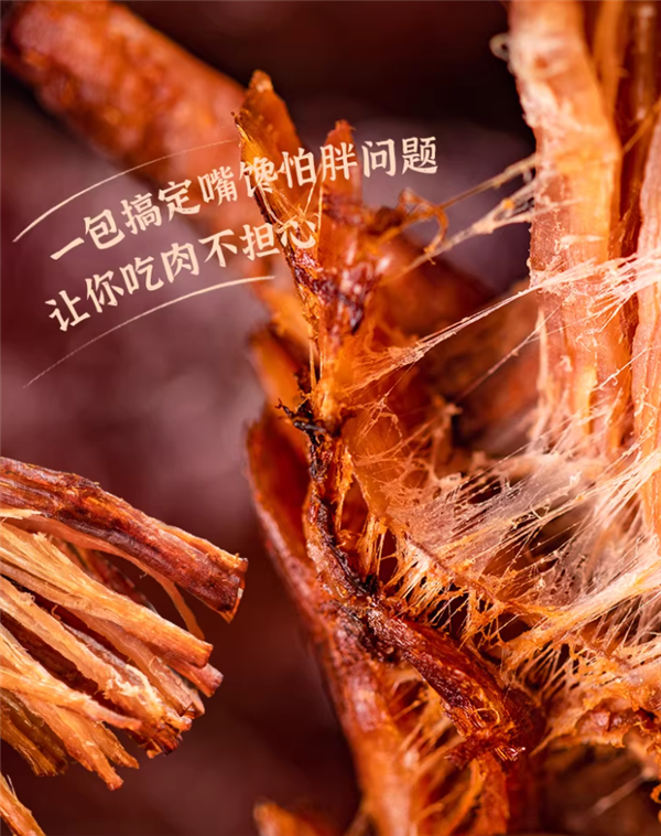 原味、香辣、烧烤三种口味：1号牧场风干黄牛肉33元半斤