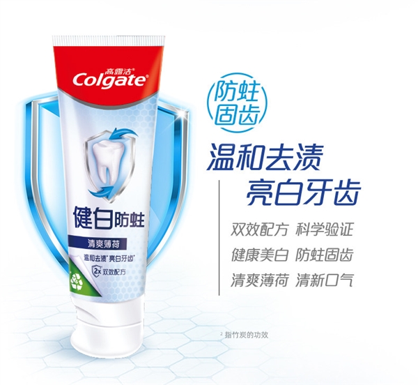 高露洁4支牙膏套装发车：优惠拿满25元到手 6元多一支