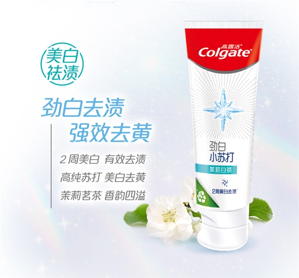 高露洁4支牙膏套装发车：优惠拿满25元到手 6元多一支